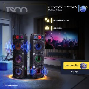 پخش کننده خانگی حرفه ای تسکو مدل TS 2095 مجموعه 2 عددی
